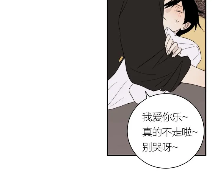 完结篇 一直赖着你 第104页