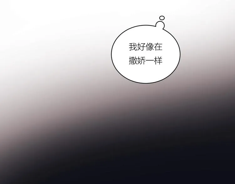 完结篇 一直赖着你 第106页