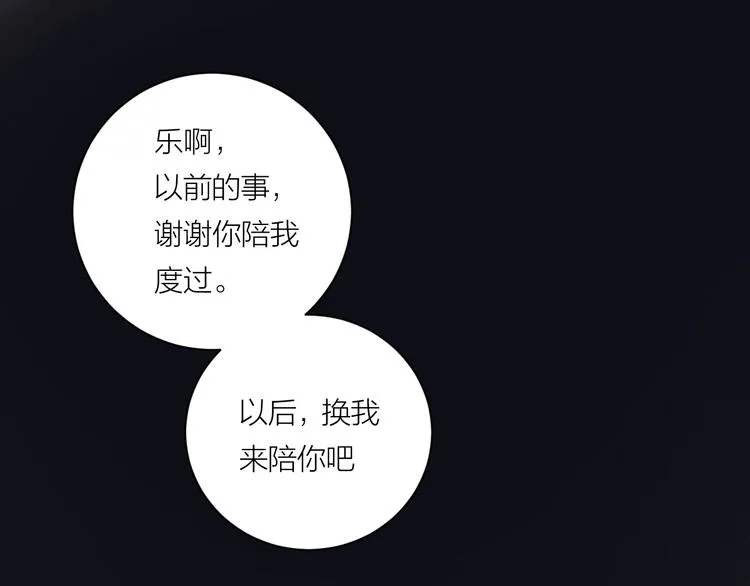 完结篇 一直赖着你 第107页