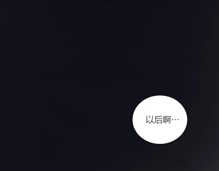 完结篇 一直赖着你 第108页