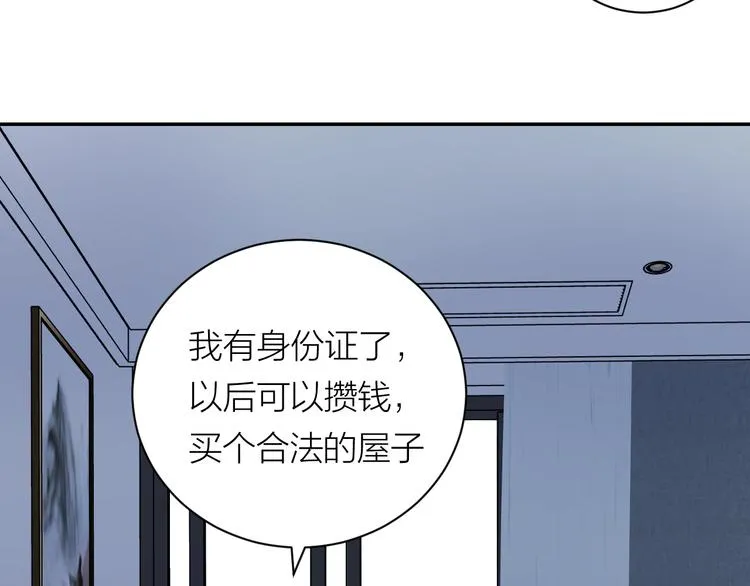 完结篇 一直赖着你 第118页