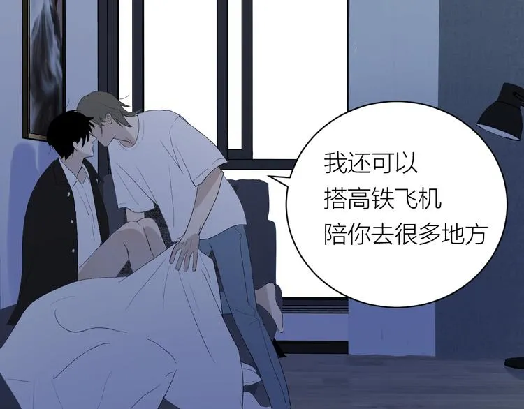 完结篇 一直赖着你 第119页