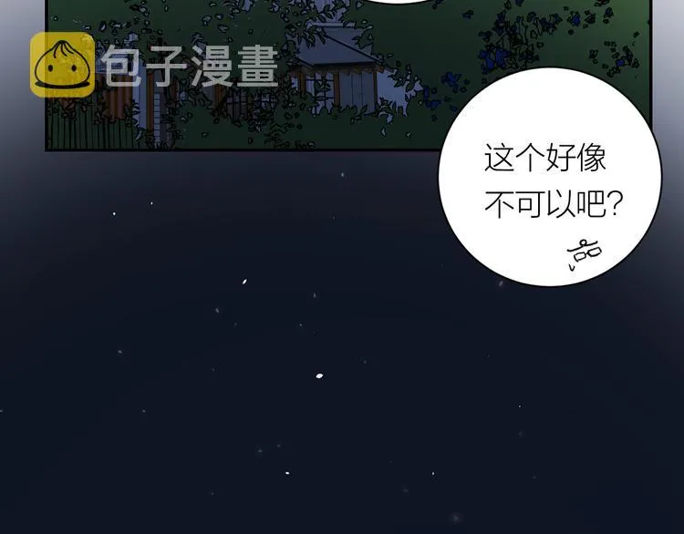 完结篇 一直赖着你 第121页