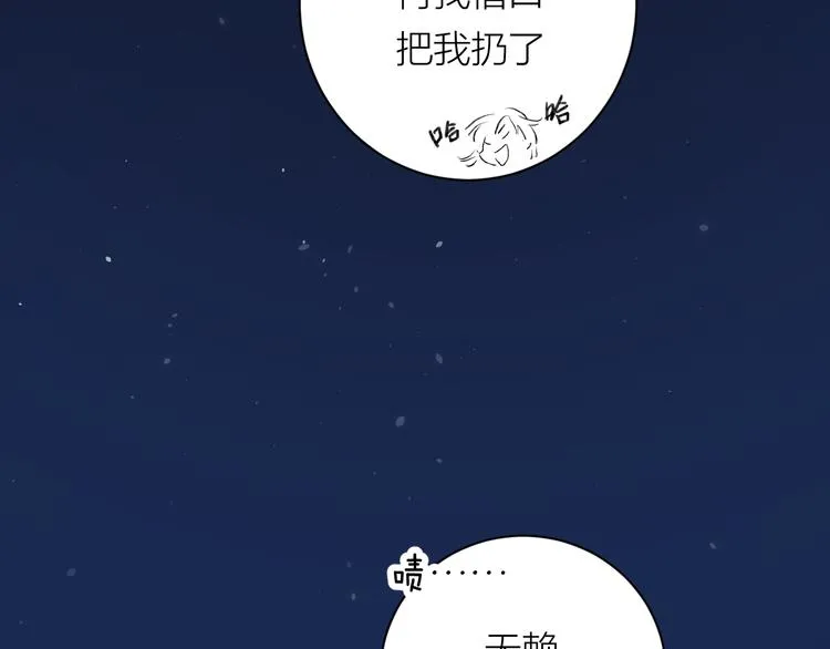 完结篇 一直赖着你 第123页