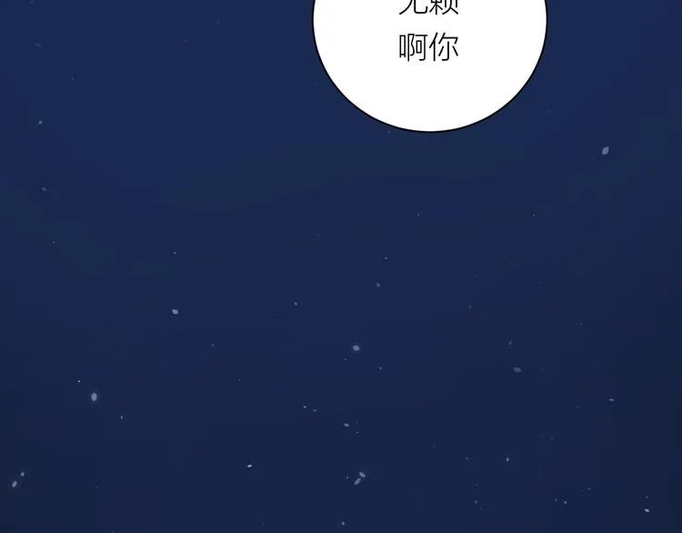 完结篇 一直赖着你 第124页