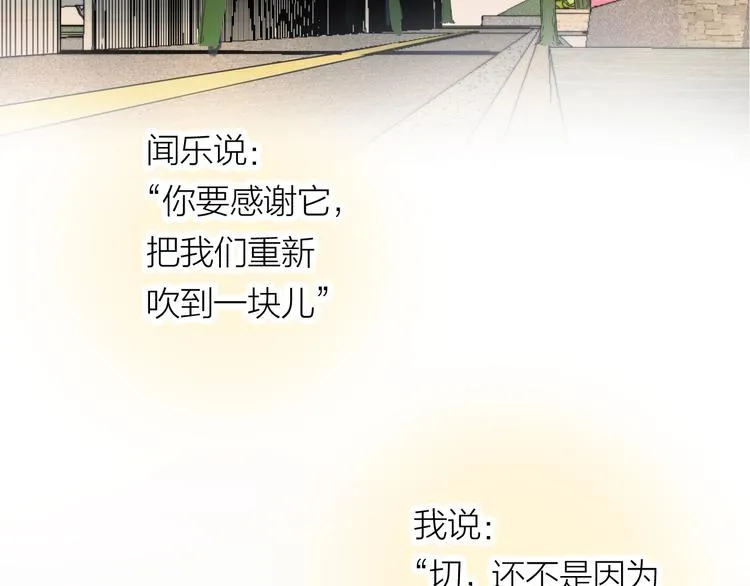 完结篇 一直赖着你 第127页
