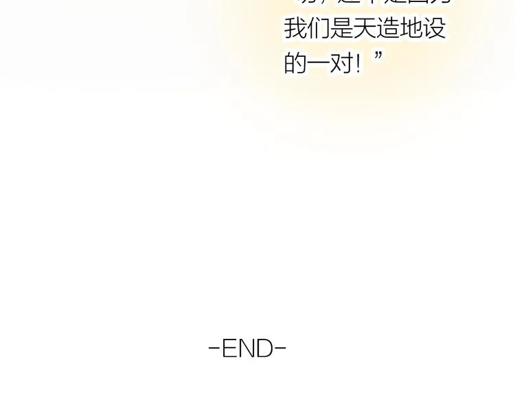 完结篇 一直赖着你 第128页