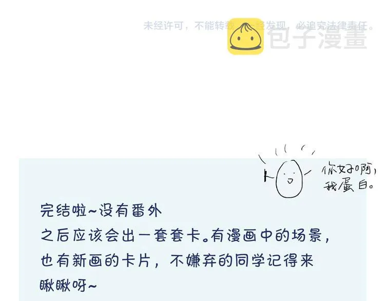 完结篇 一直赖着你 第132页