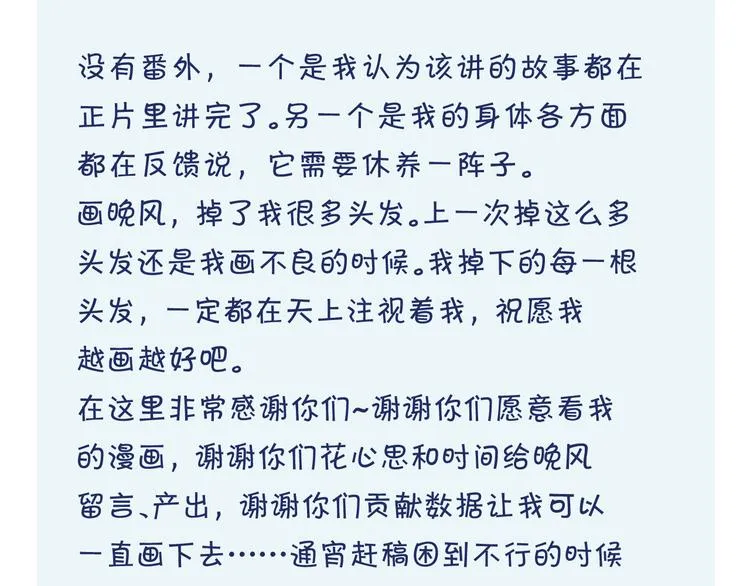 完结篇 一直赖着你 第133页
