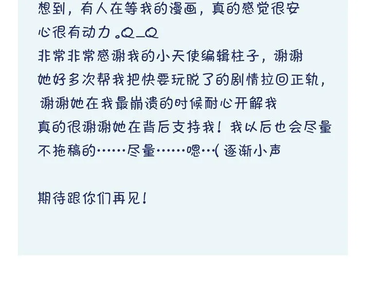 完结篇 一直赖着你 第134页