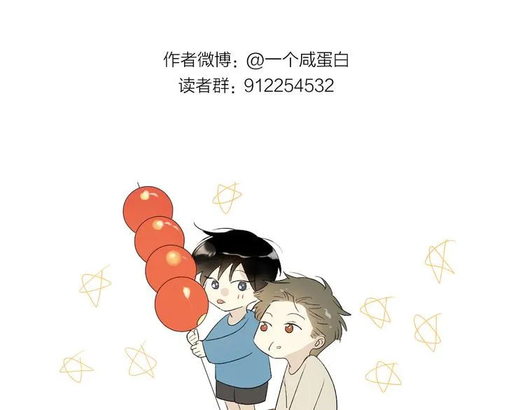 完结篇 一直赖着你 第135页