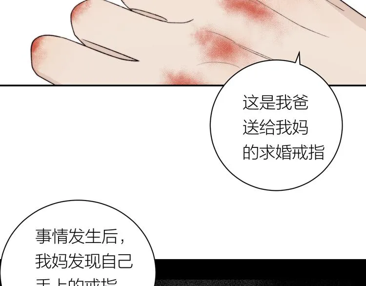 第41话 放下 第9页