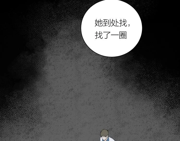 第41话 放下 第11页