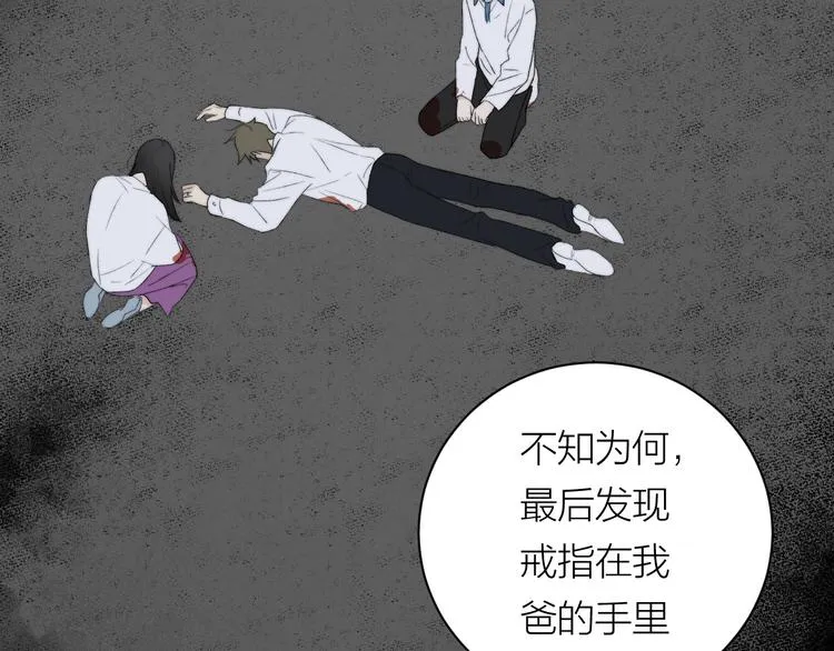 第41话 放下 第12页
