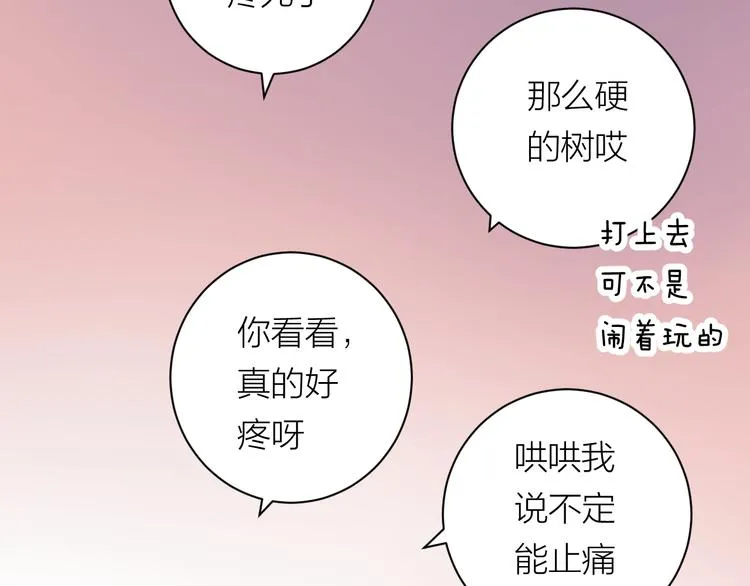 第41话 放下 第45页