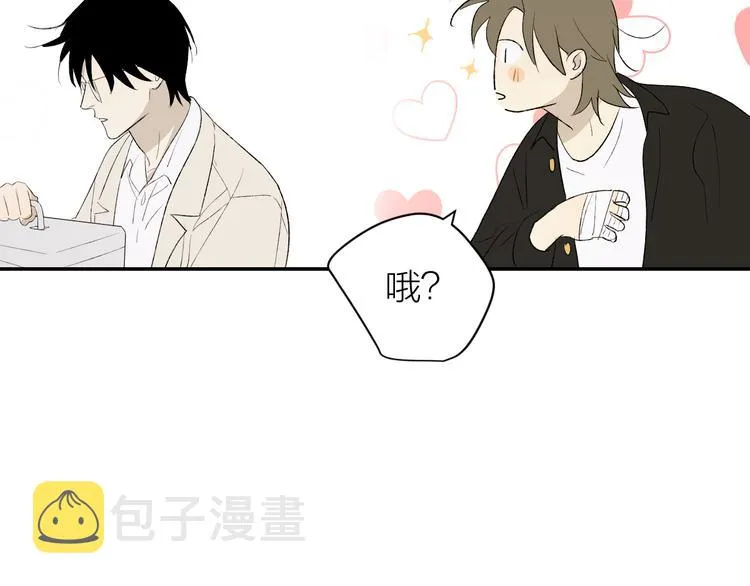 第41话 放下 第53页