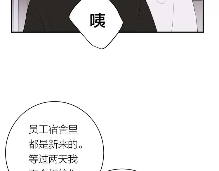 第41话 放下 第59页