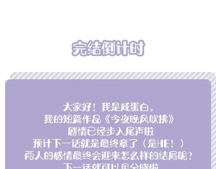 第41话 放下 第92页
