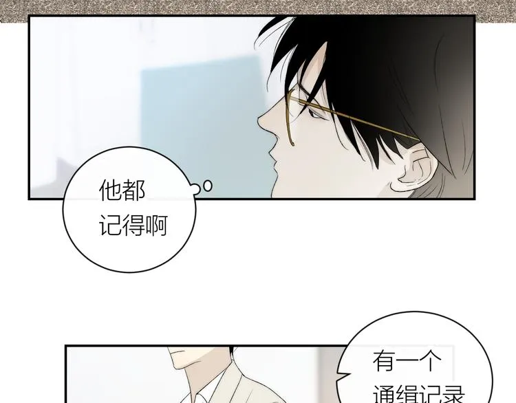 第40话 真相 第10页