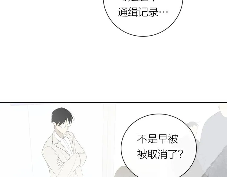 第40话 真相 第23页