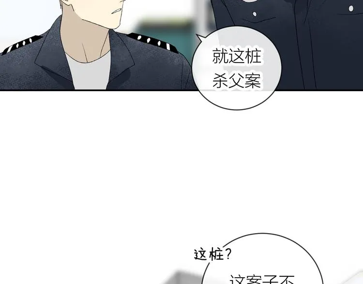 第40话 真相 第26页