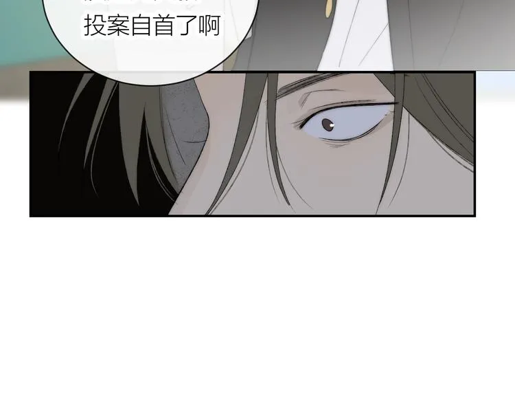 第40话 真相 第29页