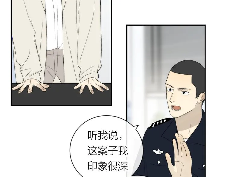 第40话 真相 第31页