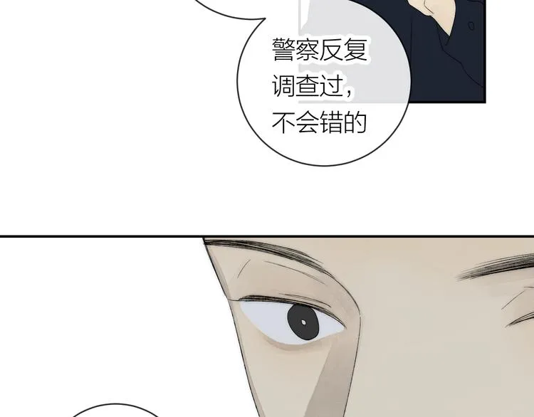 第40话 真相 第32页