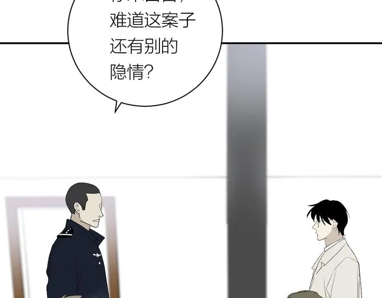 第40话 真相 第41页
