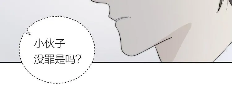 第40话 真相 第46页