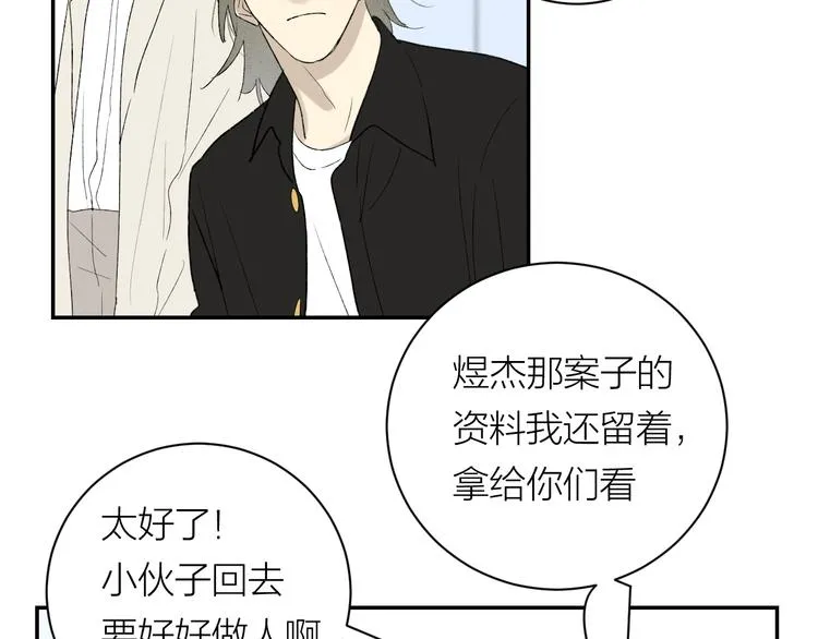 第40话 真相 第48页
