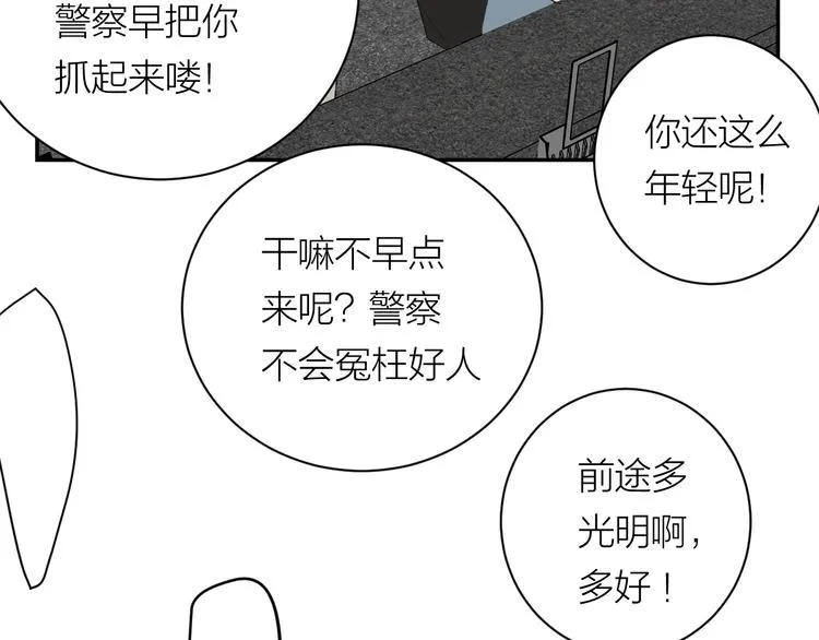 第40话 真相 第50页