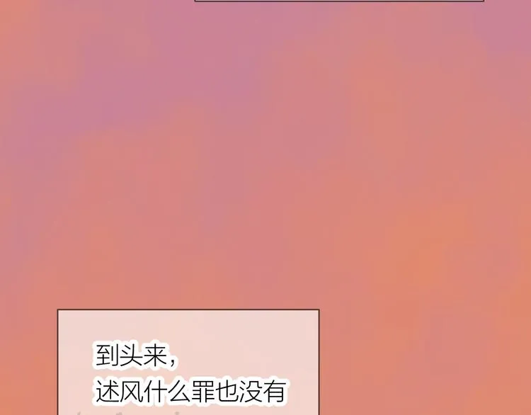 第40话 真相 第58页