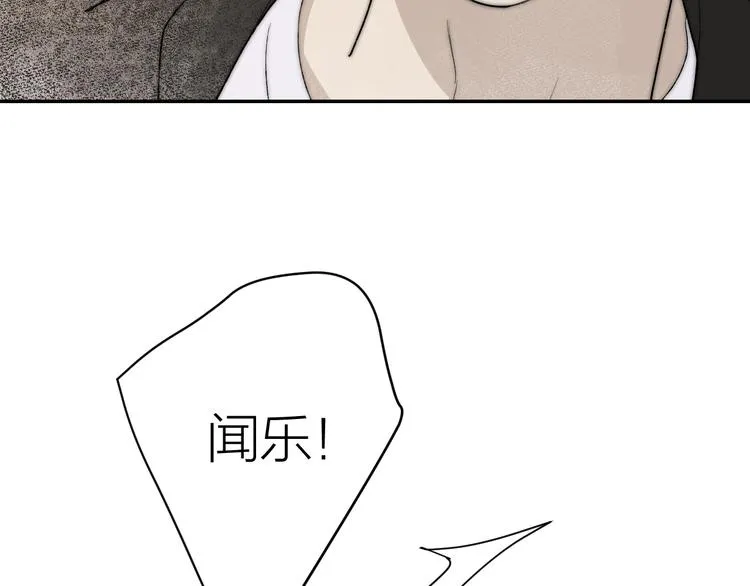 第40话 真相 第80页