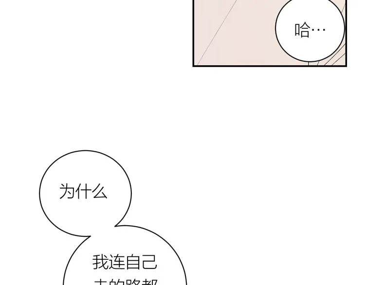 第40话 真相 第86页