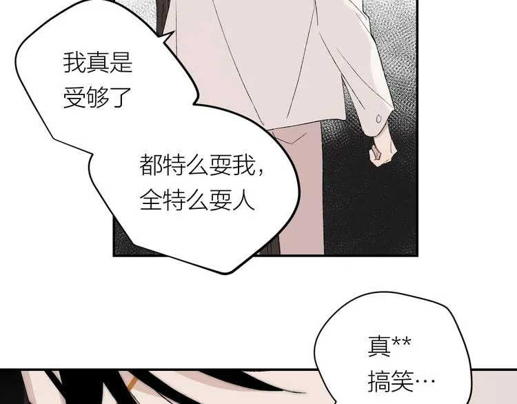 第40话 真相 第90页