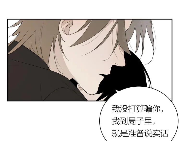 第40话 真相 第106页