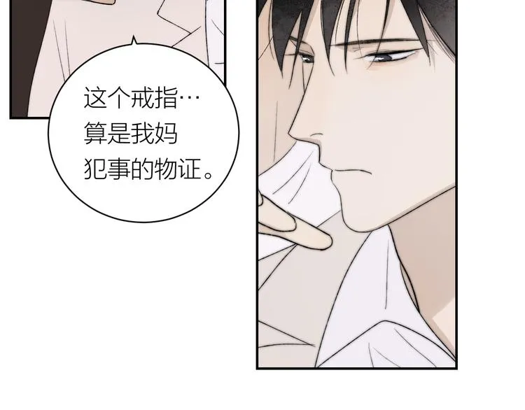 第40话 真相 第109页