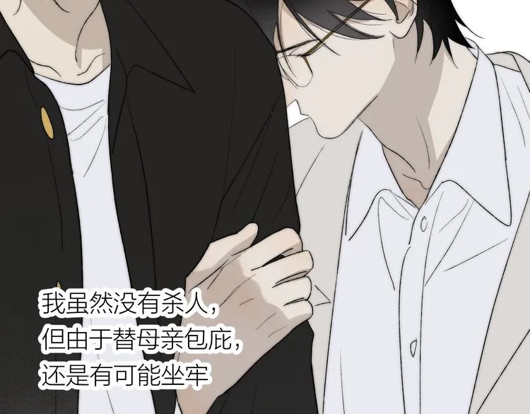 第39话 决定 第50页