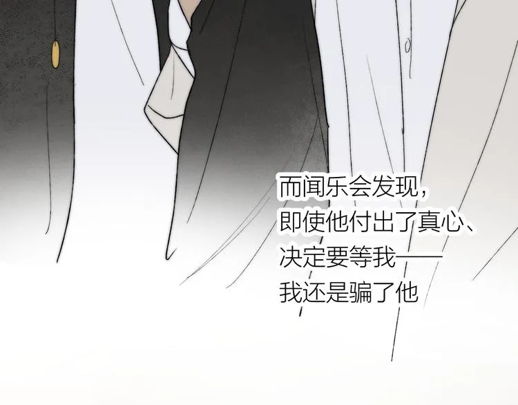第39话 决定 第51页
