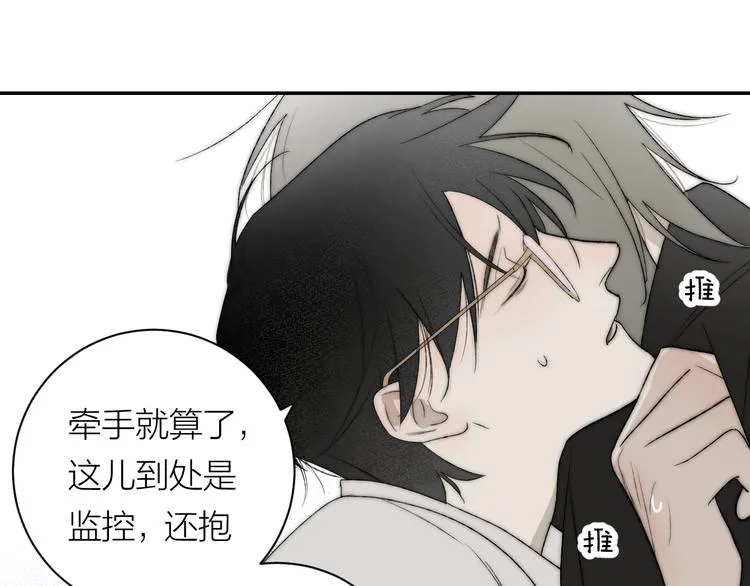 第39话 决定 第74页