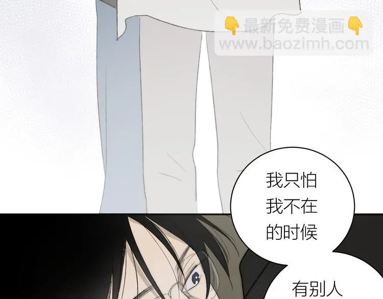 第39话 决定 第77页