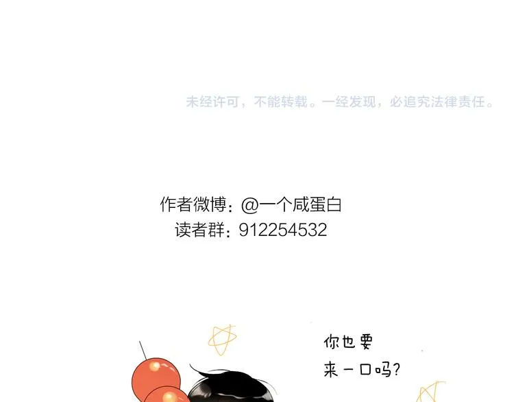 第39话 决定 第87页