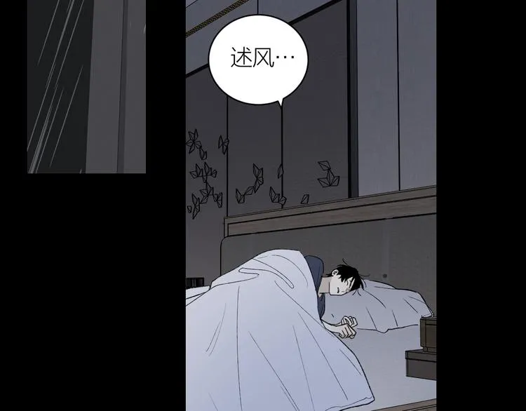 第38话 等待 第6页