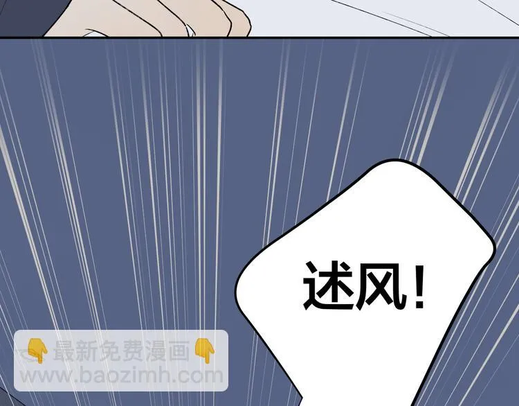 第38话 等待 第10页