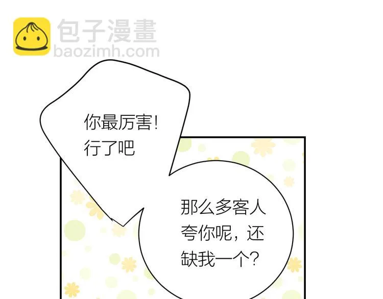 第38话 等待 第28页