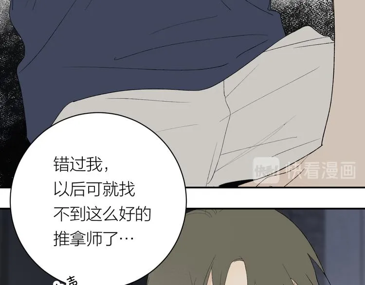第38话 等待 第32页