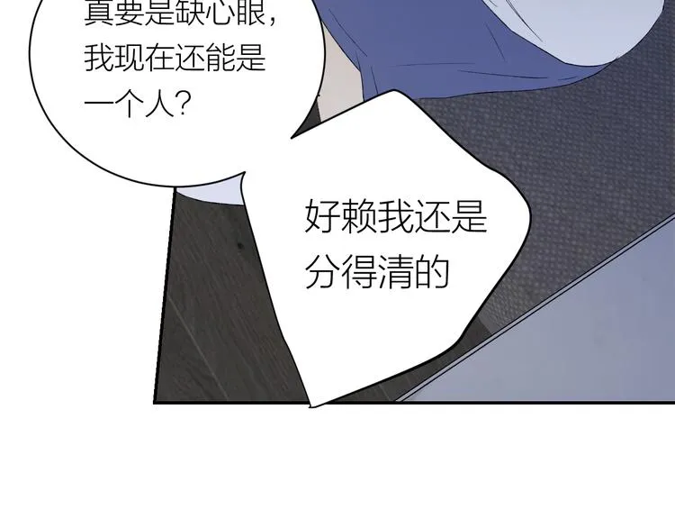 第38话 等待 第44页