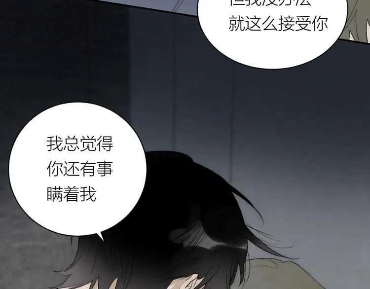 第38话 等待 第46页