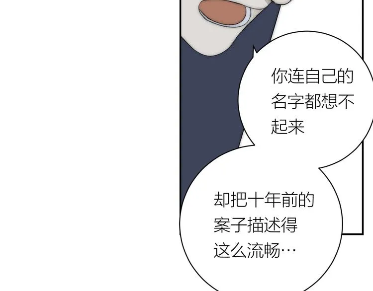 第38话 等待 第52页